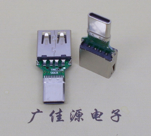 安阳USB母座转TYPE-C接口公头转接头半成品可进行数据传输和充电