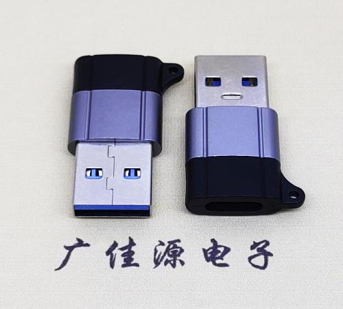 安阳USB3.0A公对Type-C母口双用数据转接头